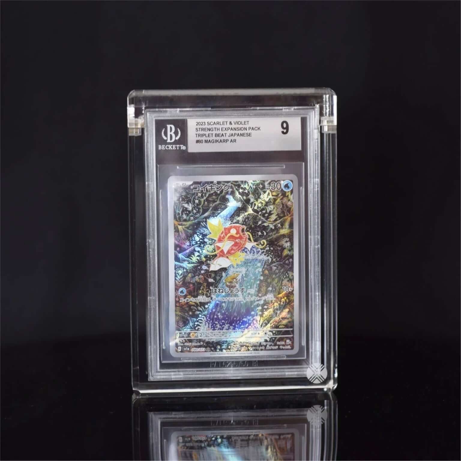 BGS card display