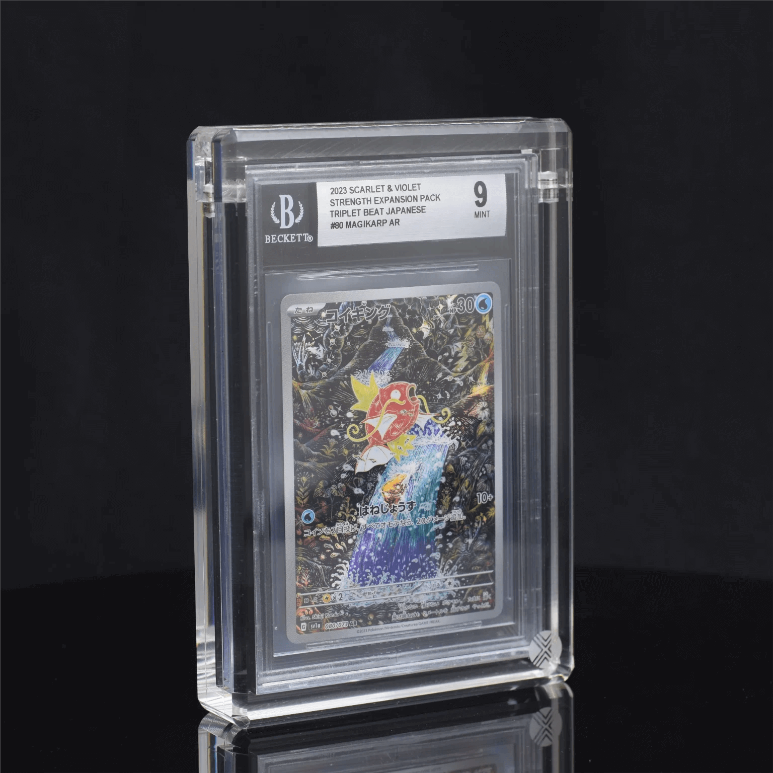 premium BGS graded guard